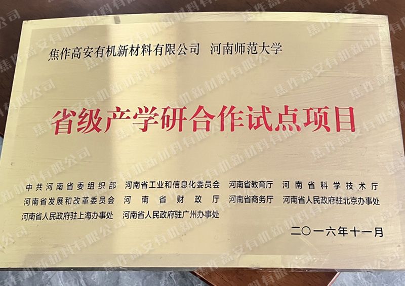 資質(zhì)榮譽