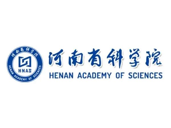 河南省科學(xué)院