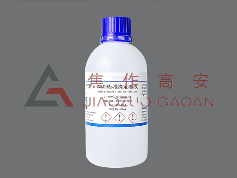 氫氧化鈉標(biāo)準(zhǔn)滴定溶液
