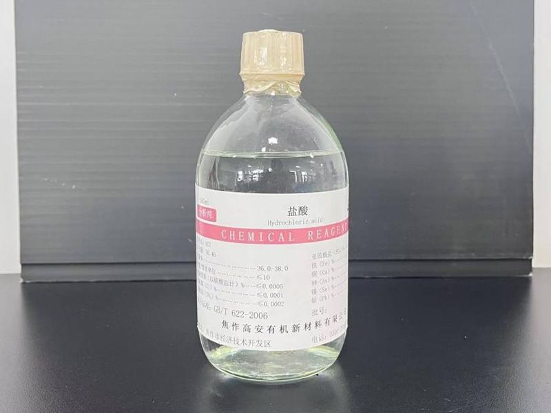 鹽酸